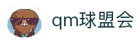 球盟会·QMH(中国)-官方网站